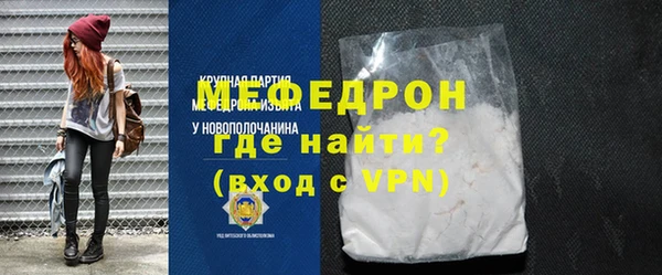 меф VHQ Арсеньев
