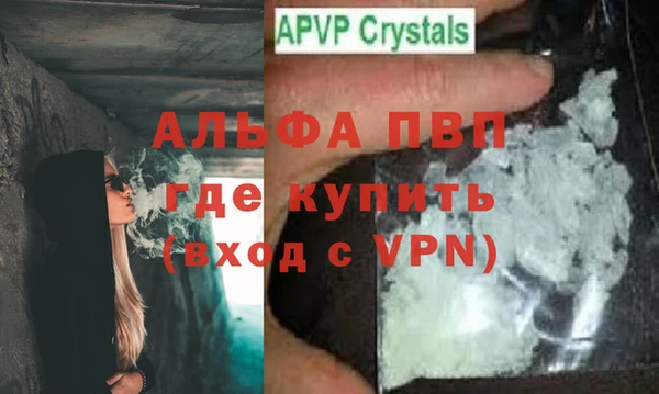 альфа пвп VHQ Армянск
