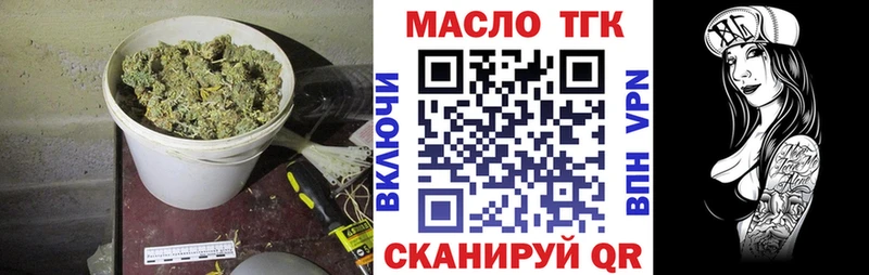 Дистиллят ТГК вейп с тгк  наркота  Рошаль 